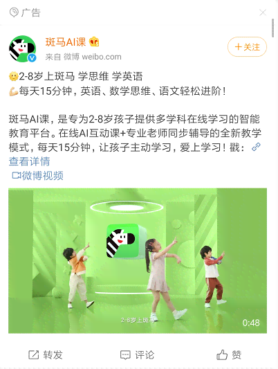 斑马ai课老师入职培训心得