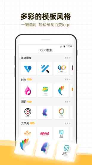 ai一键生成logo免费设计工具，在线创建个性化标志