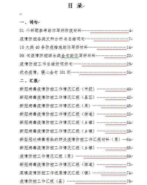 如何利用AI高效生成中文综述论文文献汇编