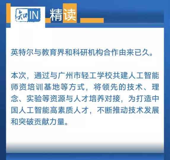 广州市人工智能教育中心：培训基地详细地址及智能课程介绍