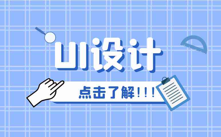 林企业AI设计培训学校：地址、评价及UI设计制作培训班一览