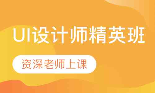 林企业AI设计培训学校：地址、评价及UI设计制作培训班一览