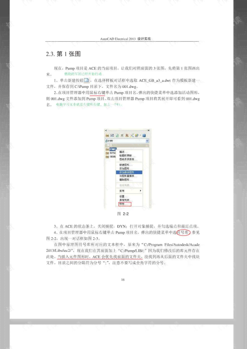 林UIUX设计制作与实战培训课程 - 从基础到高级技能全面提升