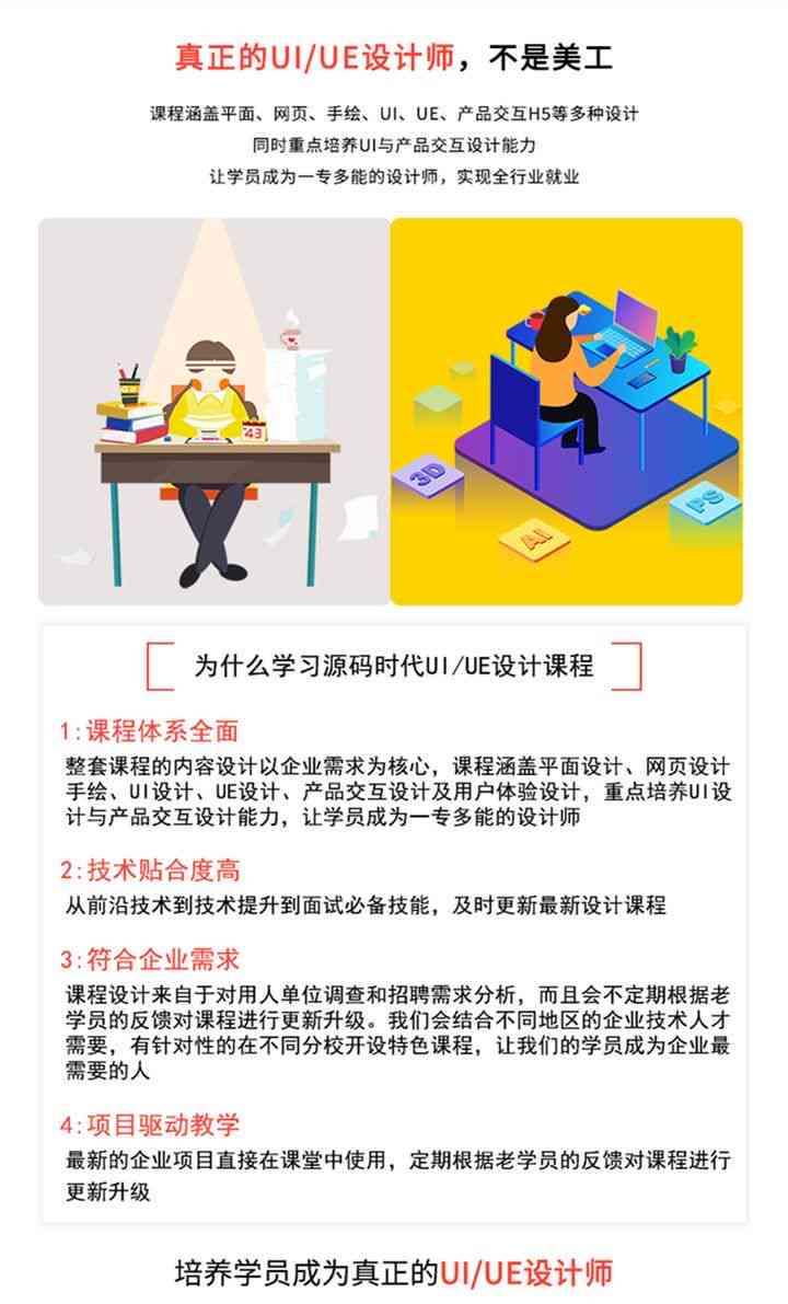 林UIUX设计制作与实战培训课程 - 从基础到高级技能全面提升