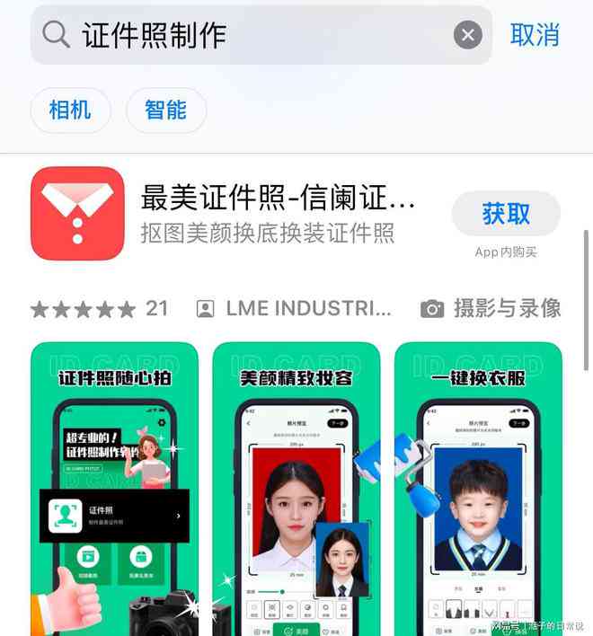 抖音一键证件照生成：免费教你怎么样快速使用AI照片生成教程