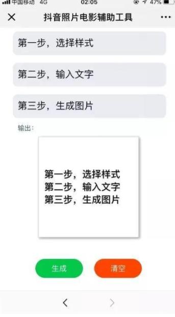 抖音ai照片生成免费使用