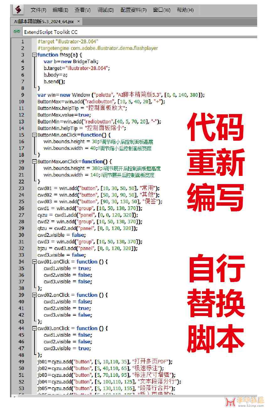 怎么用免费ai生成脚本