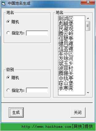 公司名随机生成：在线自动生成公司名字生成器