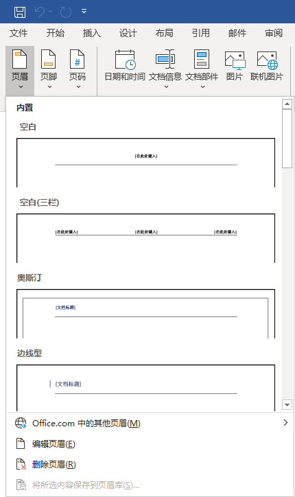 AI页眉设计技巧：打造专业页眉的实用指南