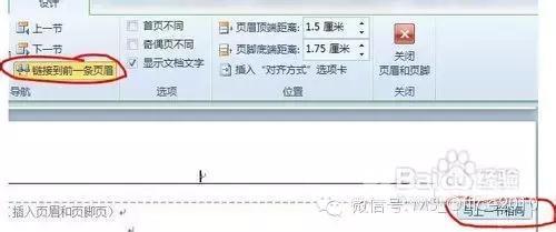 详尽指南：在Adobe Illustrator中设置与调整页眉页脚的全面教程