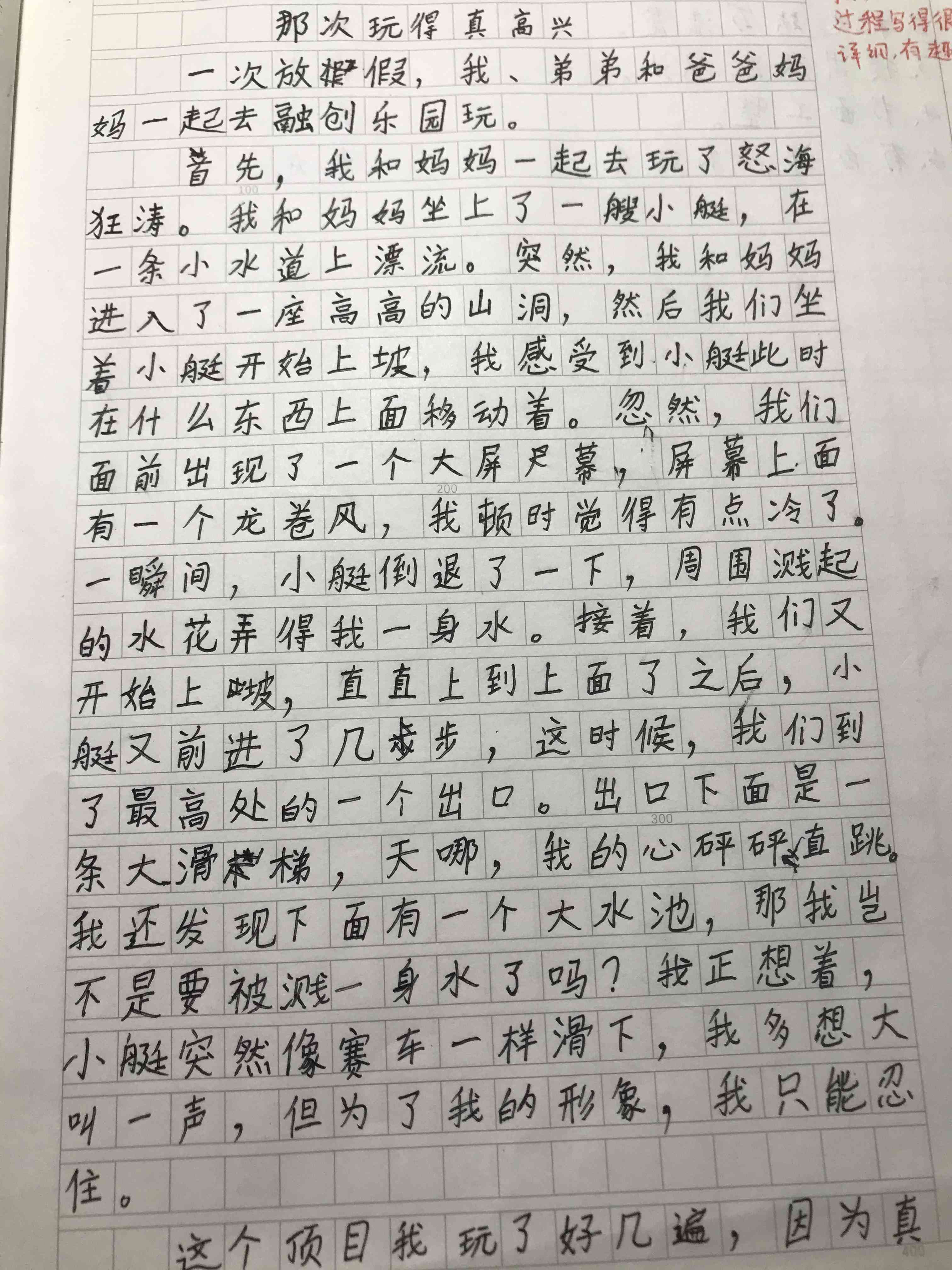 小学儿官方推荐：最新版免费作文写作软件，手机专享体验！