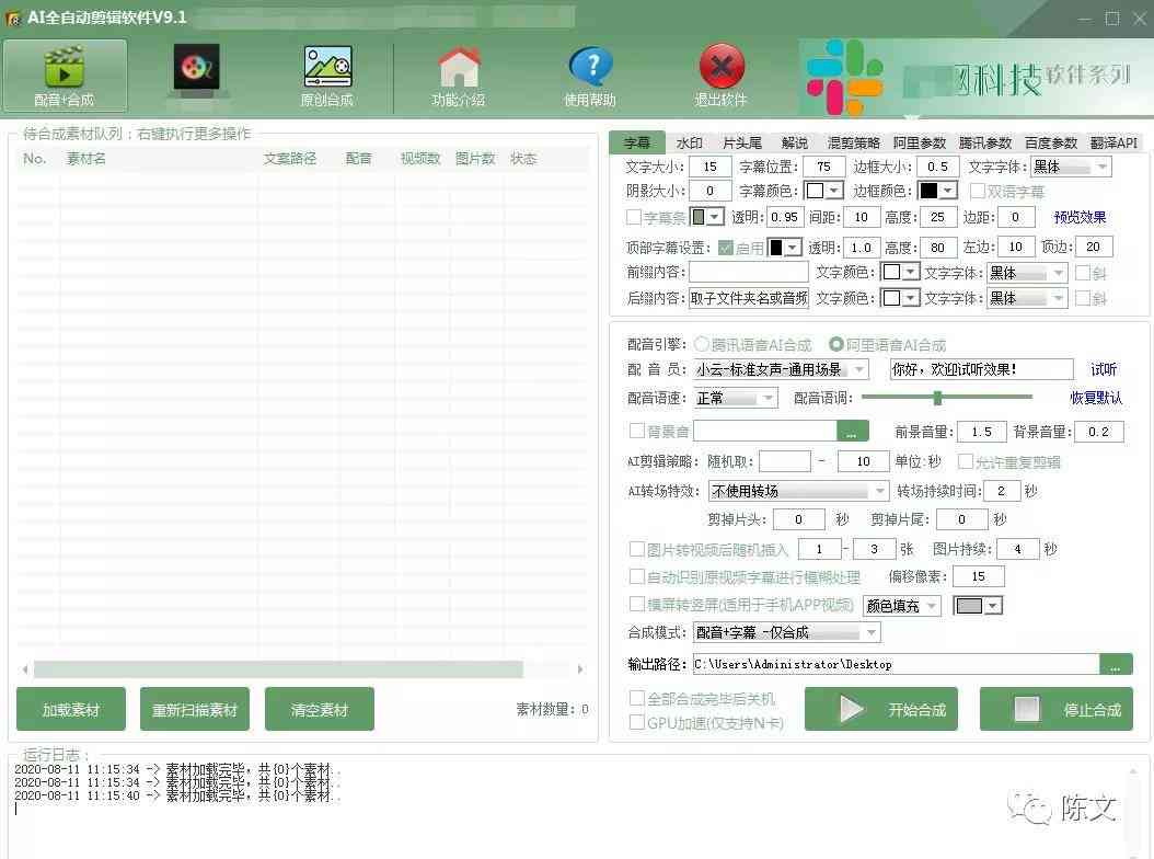 ai生成字体软件有哪些：好用与免费推荐列表