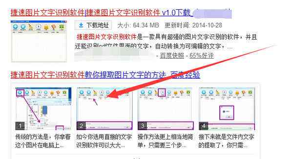 喷码字识别：Yolo检测与定位软件及方法工具综述