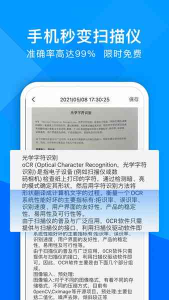 喷码字识别：Yolo检测与定位软件及方法工具综述