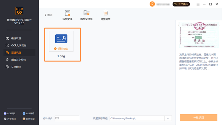 喷码字识别：Yolo检测与定位软件及方法工具综述