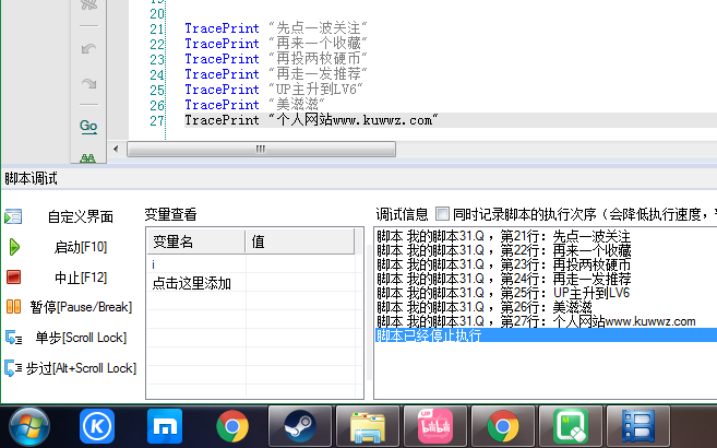 手机游戏按键精灵脚本自动制作软件：一键模拟官方制作器