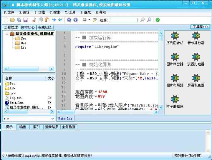 游戏脚本制作工具：包含、软件与制作器一览