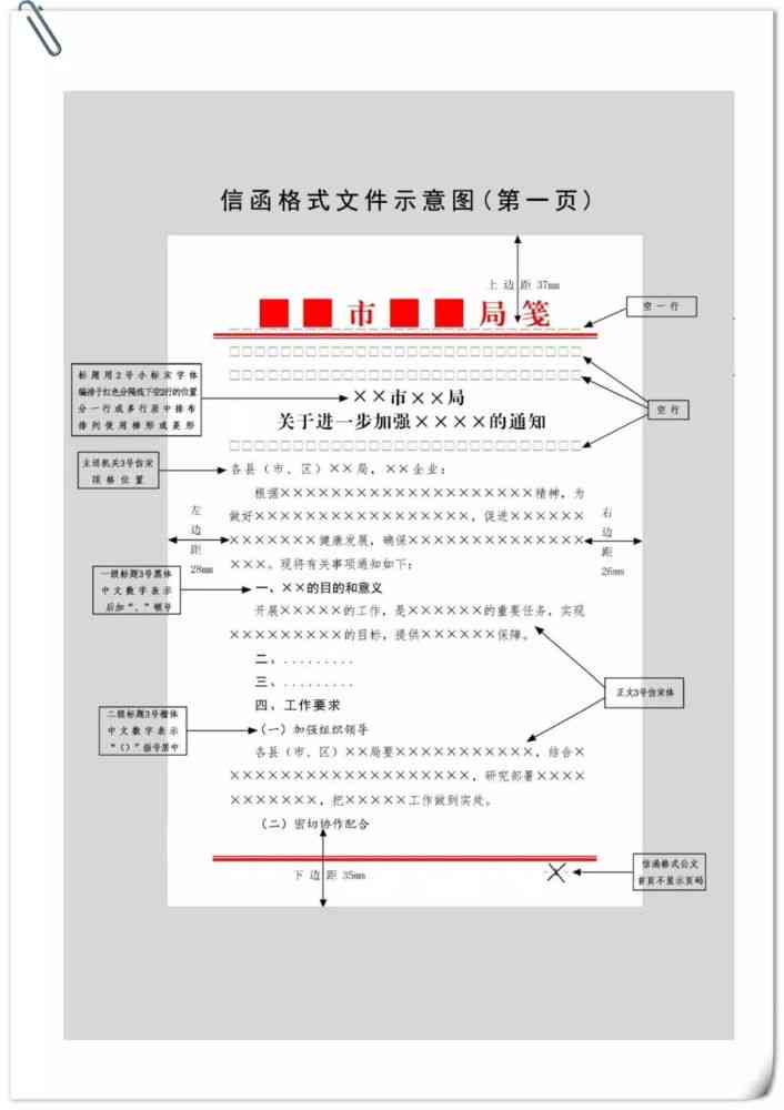 全新AI公文写作助手指南：覆各大平台及使用教程，解决所有安装疑问