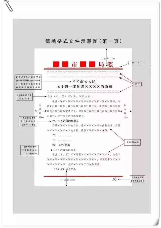 推荐一款公文写作助手：在哪找到高效用的公文写作工具