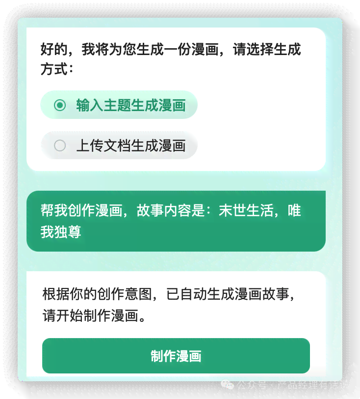 一句话ai自动生成文字