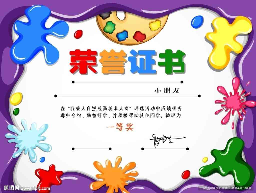 AI绘画神器：一键打造幼儿园创意美术作品，全面满足幼儿教育需求