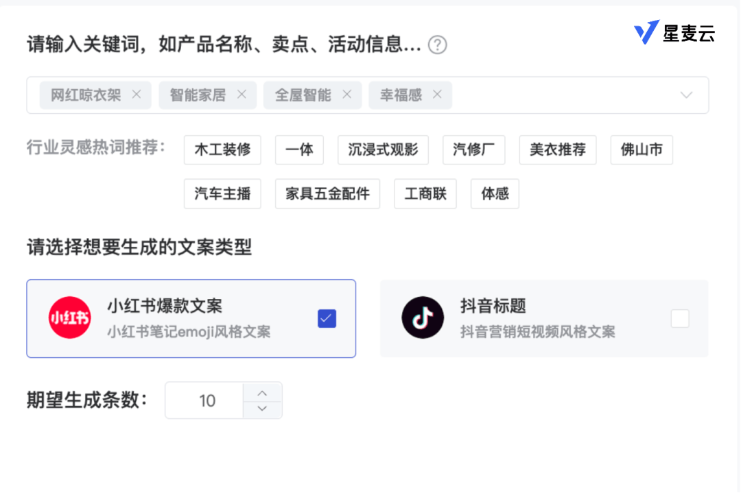 如何利用AI生成电商爆款标题，轻松打造好看又吸引眼球的标题？