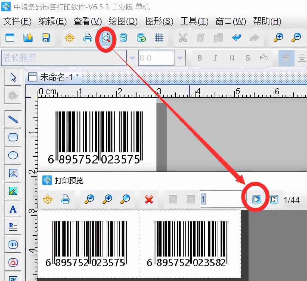 如何使用AI条形码生成插件：条码生成操作指南与使用详解