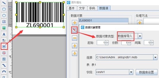 如何使用AI条形码生成插件：条码生成操作指南与使用详解