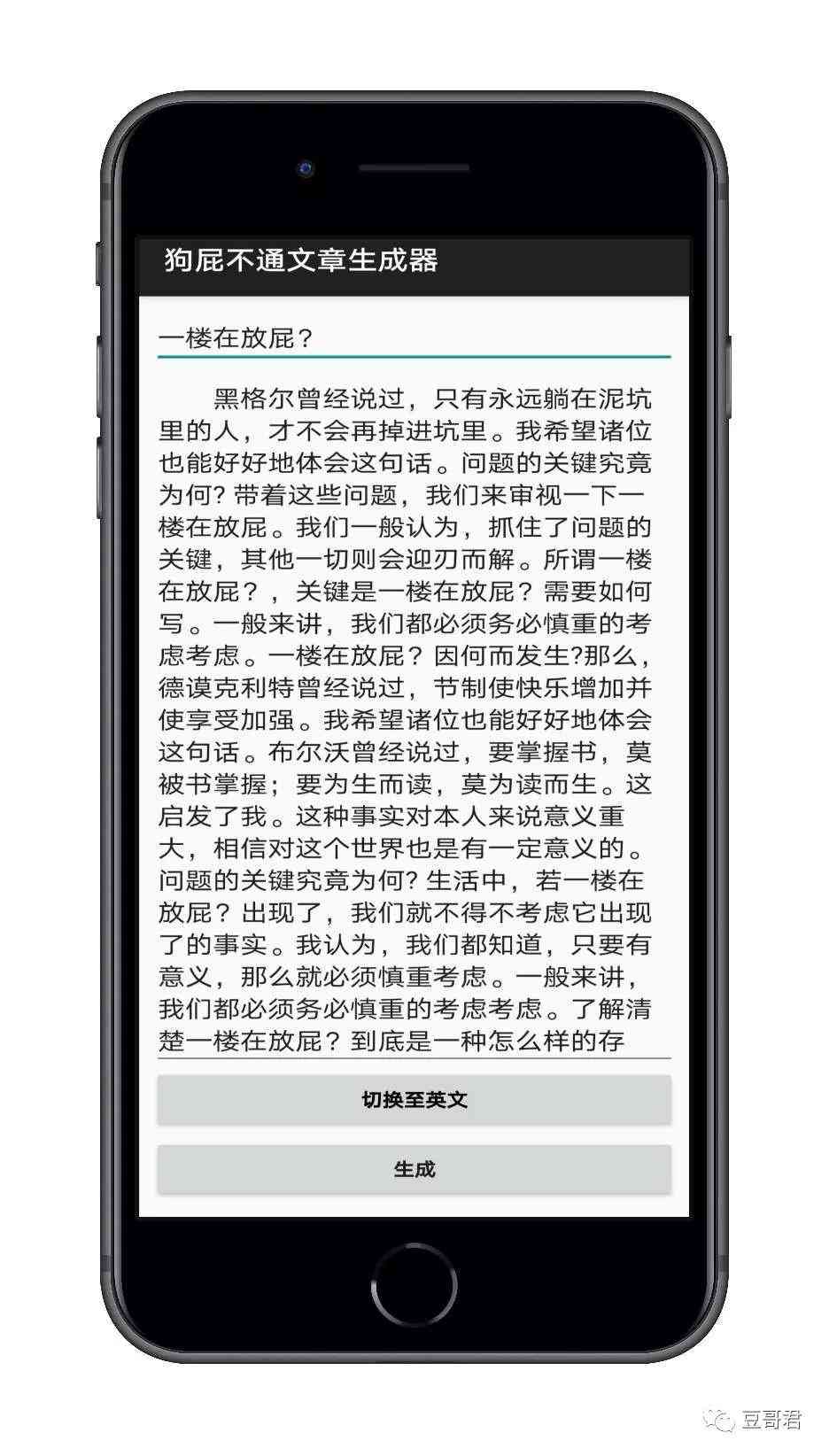 读后感生成器：手机版文章读后感助手