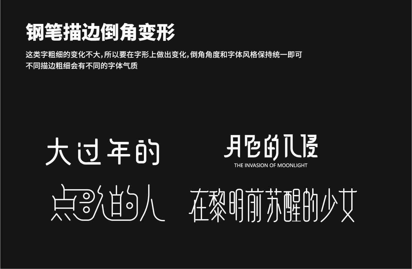 如何实现AI自动生成设计文字：分享7种字体艺术文案设计的方法与出来技巧