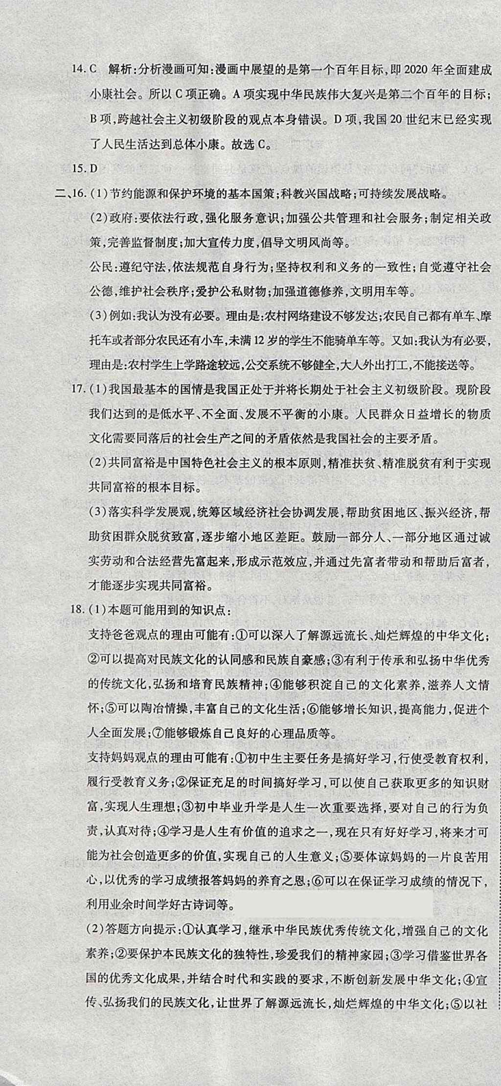 德育论文可以抄吗：初中高中版，查重与用途解析