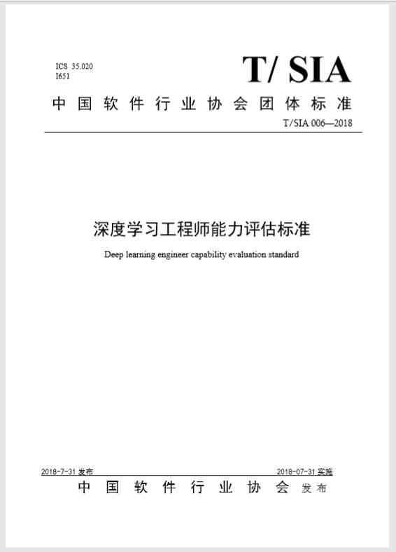 人工智能算法工程师入门之路：从基础学到智能算法的全方位开始指南