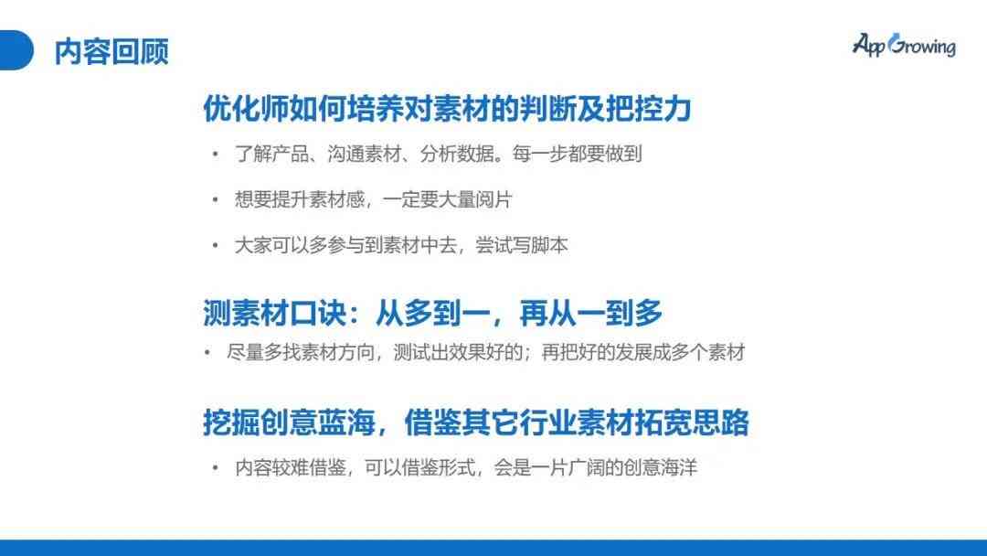 AI生成素材版式优化技巧：解决常见问题与提升设计质量全攻略