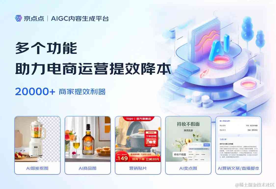 AI一键生成电商网站：全方位推荐与实践指南，覆用户需求与热门解决方案