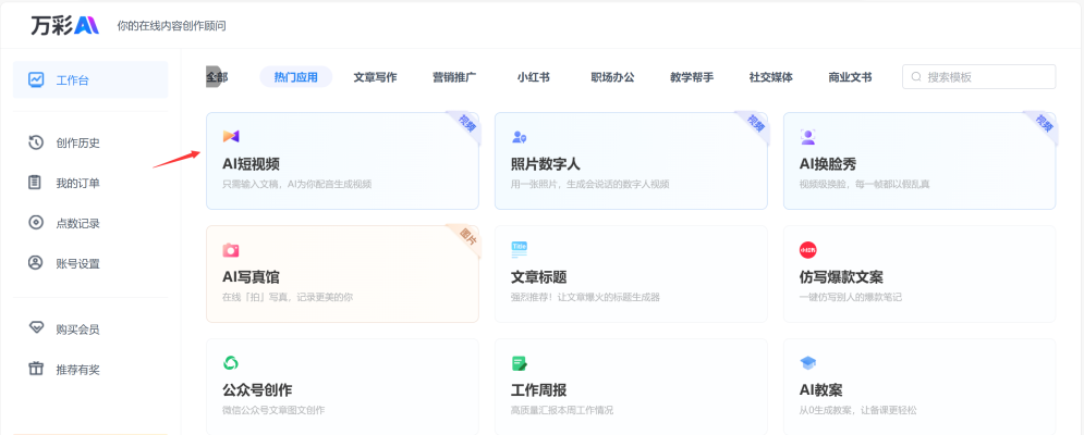 全面解析：抖音视频转AI格式攻略，一键生成高质AI视频内容