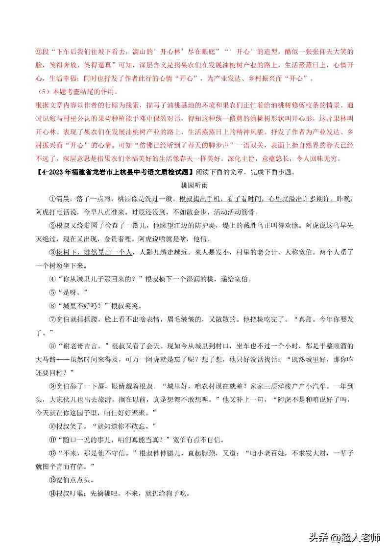 盘点2023年更受欢迎的AI文本生成软件与平台：全面覆在线工具与桌面应用