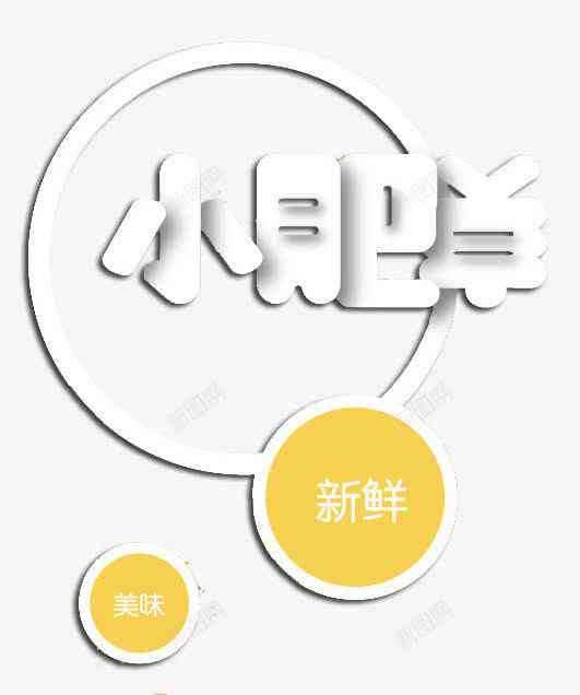 创意设计驱动：图片素材融入文字素材制作的模板攻略