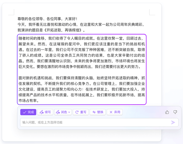 ai自动生成讲稿软件免费版高效率获取