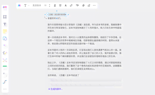 一键自动生成讲稿：免费推荐哪些自动写作工具软件助你快速生成讲稿