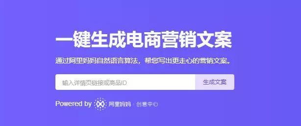 AI智能文案生成器：一键解决文章创作、营销推广、内容策划等多场景文案需求-