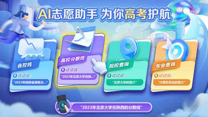 ai高考志愿填报系统入口：官网免费入口在哪，系统怎么样