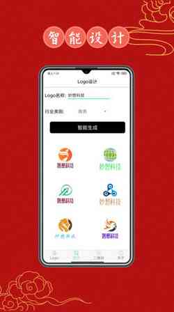 小智设计在线：免费智能生成器，一键制作好用公司Logo设计软件工具