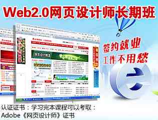 上海奉贤区专业设计培训学校——网页与广告设计培训班，培训机构的优质之选