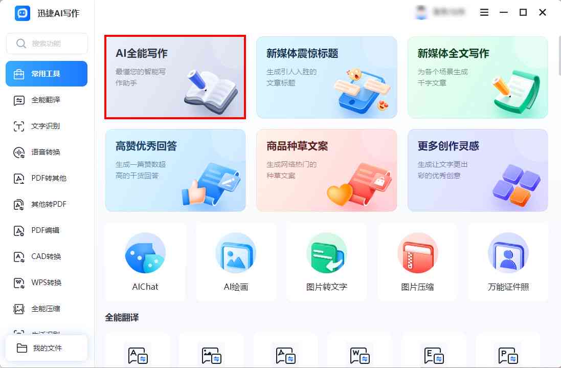 智能写作工具生成的文件保存在哪里？探讨写作保存的具     置与方法