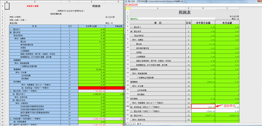 全新AI财务报表工具盘点：一键生成、深度分析，全方位助力财税管理效率提升