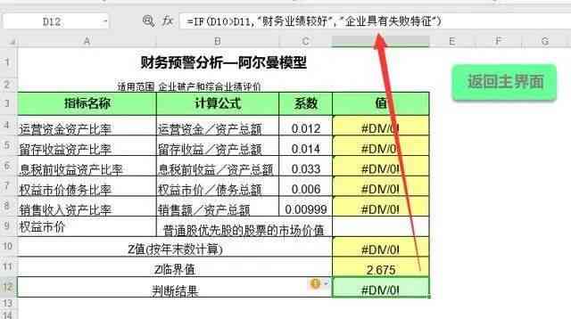 如何使用AI生成财务分析报表工具详解