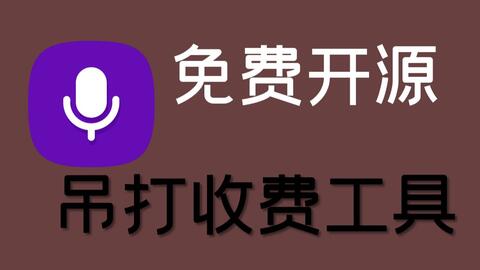 ai配音免费：全功能版软件与生成