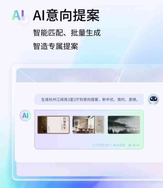 智能AI美工素材一键生成：全方位解决设计素材搜索与创作需求