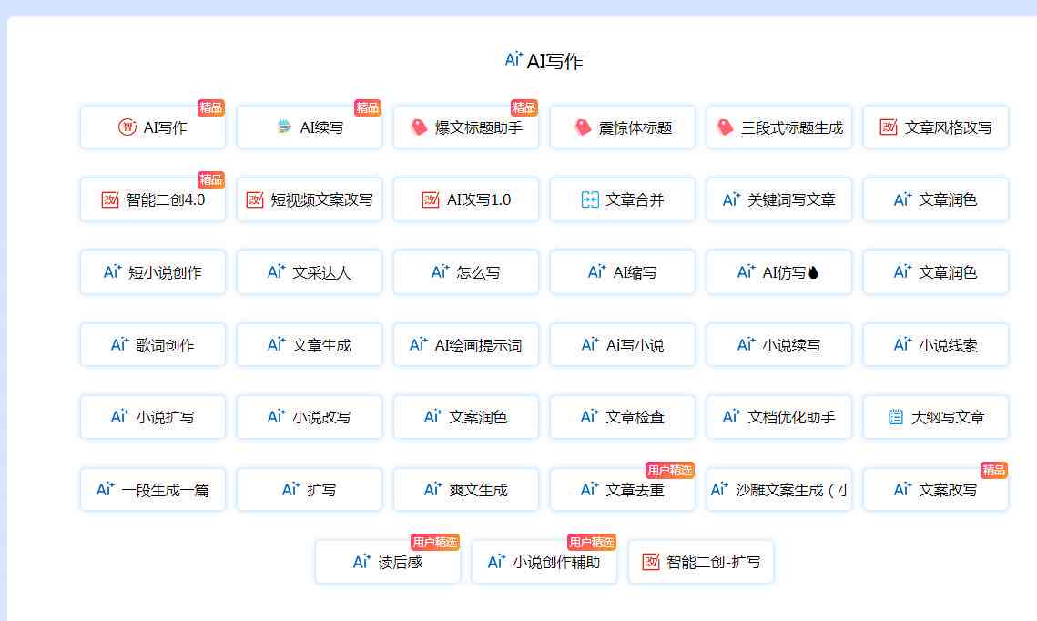 智能英语写作助手：全面提升写作技能与效率，解决各类写作难题