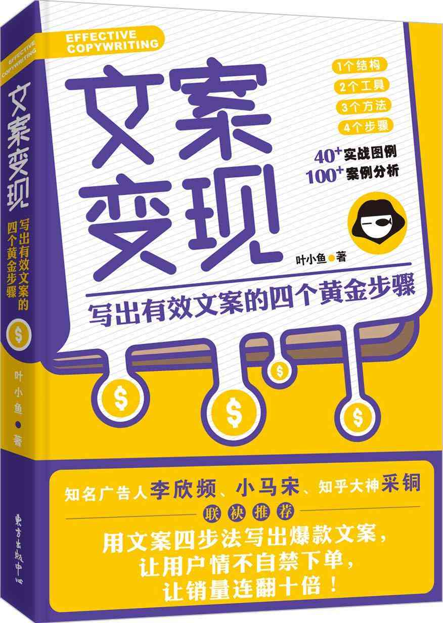 手机智能文案写作工具推荐：哪个软件用的好一点，写作更高效？